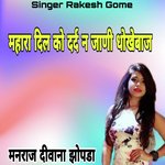 Mhara Dil Ko Dard N Jani Dhokhebaj