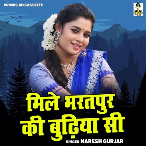 Mile Bharatpur Ki Budhiya Si