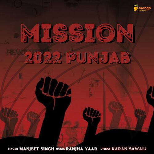 Mission 2022 Punjab