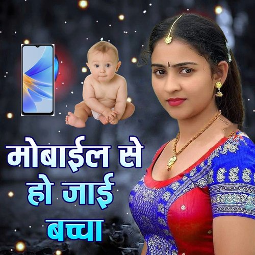 Mobile Se Ho Jai Bachha