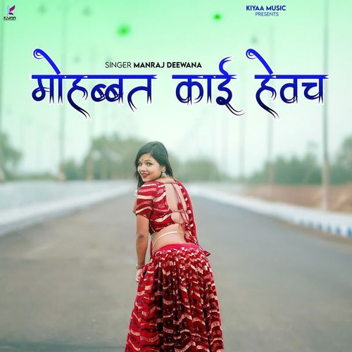 Mohabbat Kai Hevach