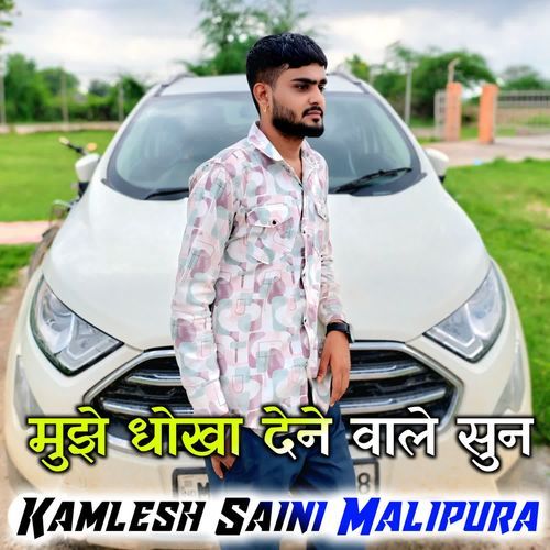 Mujhe dhoka Dene Wale sun