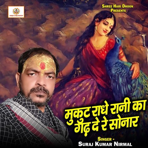Mukut Radhe Rani Ka Gadh De Re Sonar
