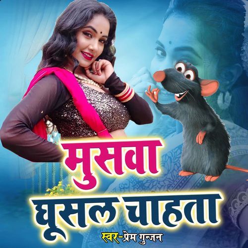 Musawa Ghusal Chahata copy