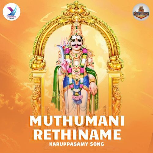 Muthumani Rethiname - Karuppasamy Song