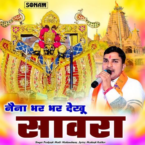 Naina Bhar Bhar Dekhu Sanwra