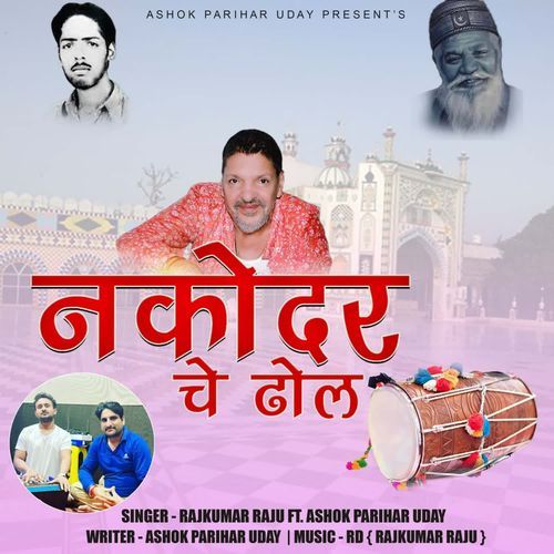 Nakodar Ch Dhol