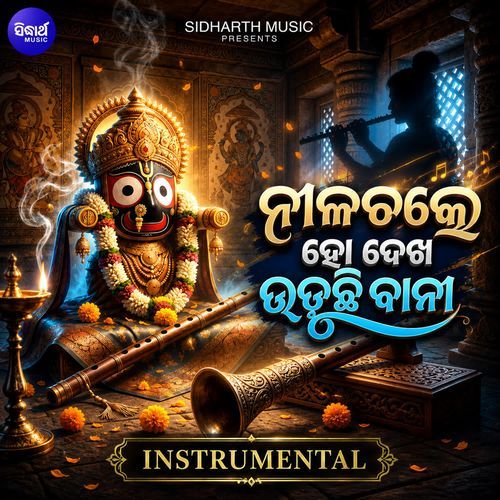 Nilachakre Ho Dekha Uduchi Bana Instrumental