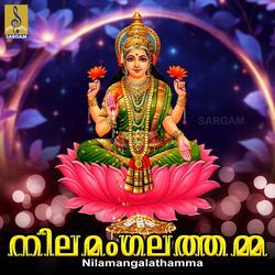 Nilamangalathamma