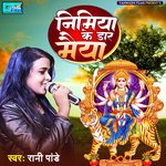 Nimiya ke Daar Maiya