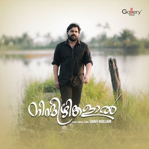Niramizhikalaal
