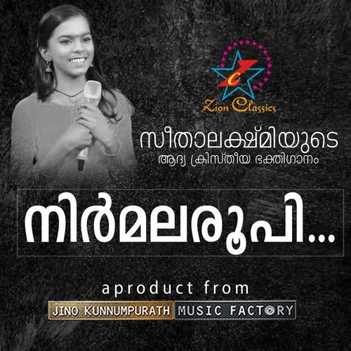 Nithyasahayayaam Nirmalaroopi