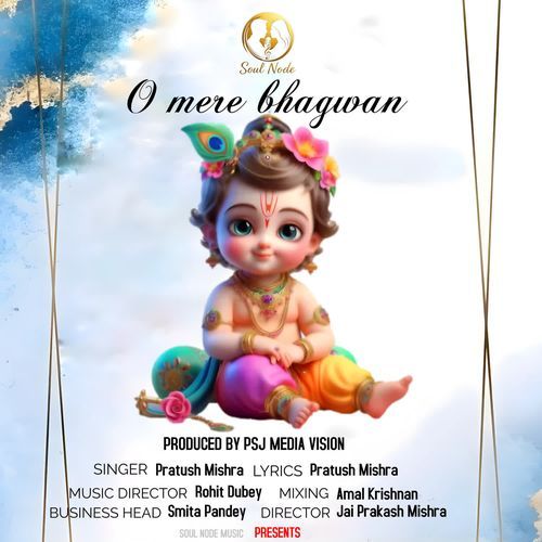O MERE BHAGWAN