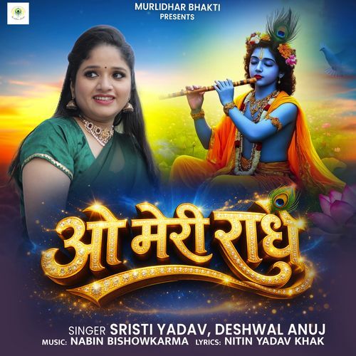 O Meri Radhe