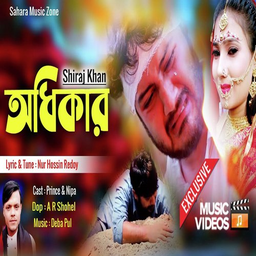 Odhikar New Sad Song