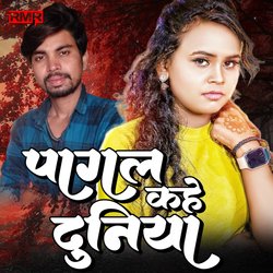 PAGAL KAHE DUNIYA-ByJbAEZBbmw