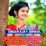 कुनसी सेंट लगावे नंनद जे महक उड़े छ लहंगा में