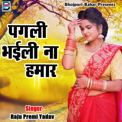 Pagali Bhaili Na Hamar