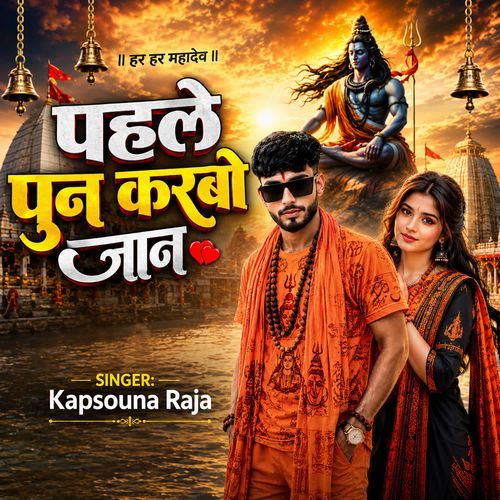Pahale Pun Karbo Jaan