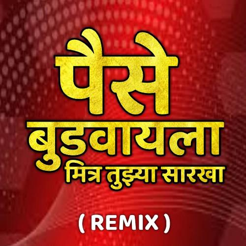 Paishe Budvayla Mitra Tuzya Sarkha (Remix) 6
