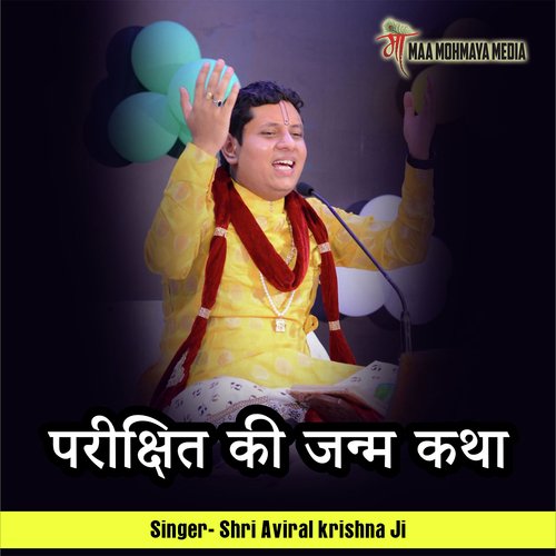 Parikshit Ki Janm Katha