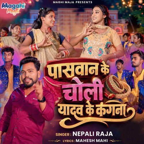 Paswan Ke Choli Yadav Ke Kangna
