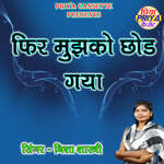 Phir Mujako Chhod Gaya