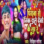 Piyawa Se Nik Dale Devara Ke Loor Re