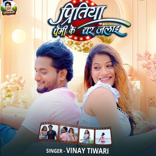 Preetiya Premi Ke Ghar Jalai