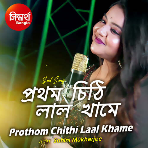 Prothom Chithi Laal Khame
