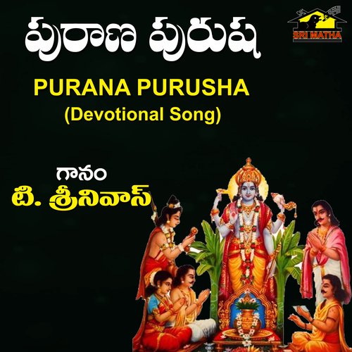 Purana Purusha