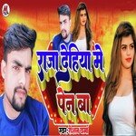 Raja Dehiya Me Pen Ba