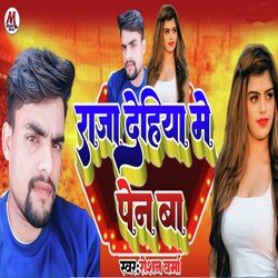 Raja Dehiya Me Pen Ba