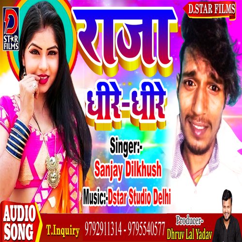 Raja Dheere Dheere (Bhojpuri)