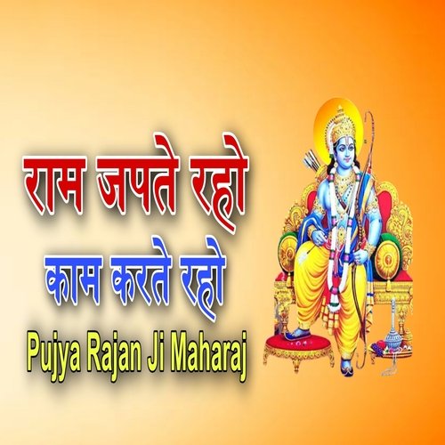 Ram Japte Raho Kam Karte Raho