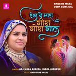 Rang De Mara Gora Gora Gal