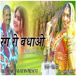 Rang Ro Badhao