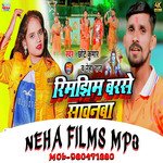 Rimjhim Barse Sawanba (Bhojpuri)