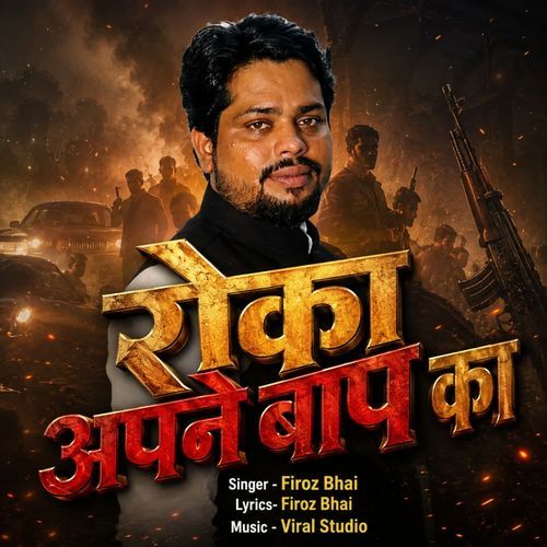 Roka Apne Baap Ka