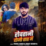 Rowatani Rojo Rat Me