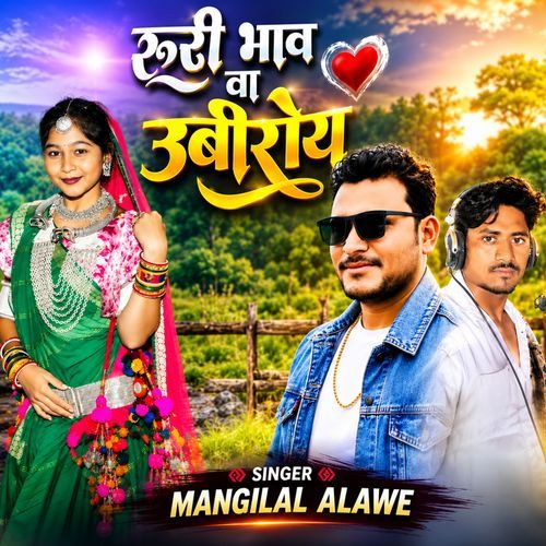 Ruri Bhaw Wa Ubiroy
