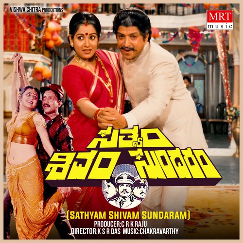 SATHYAM SHIVAM SUNDARAM (Original Motion Soundtrack)
