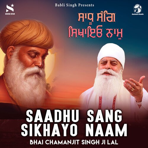 Saadhu Sang Sikhayo Naam