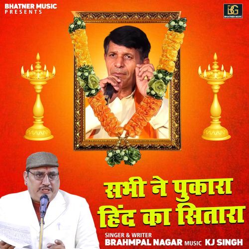 Sabhi Ne Pukara Hid Ka Sitara
