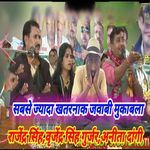 Sabse Jayada Khataranak Javabi Mukabla