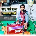 Sadhu Bhai Khula Gayan Hamara Vani