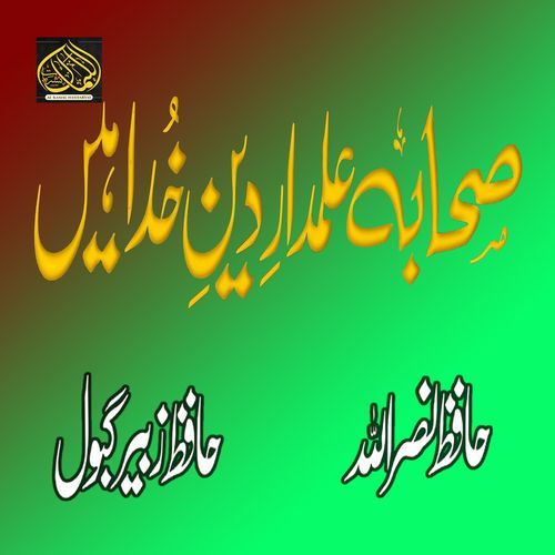 Sahaba Alamdar E Deen E Khuda Hen