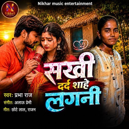 Sakhi Dard Sahe Lagni