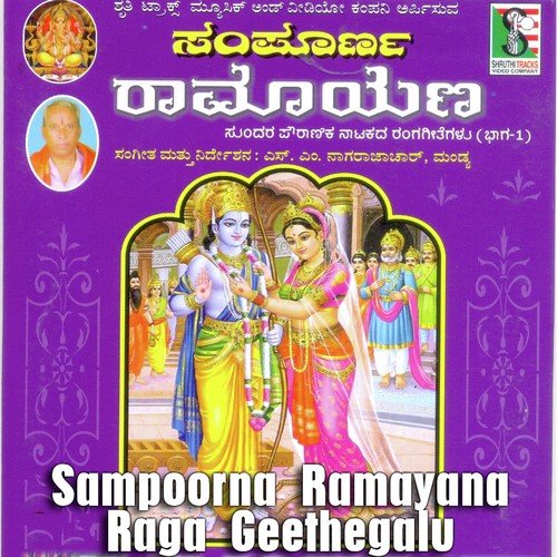 Sampoorna Ramayana Ranga Geethegalu Vol 1