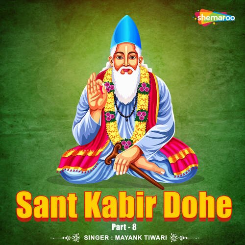 Sant Kabir Dohe Part 8